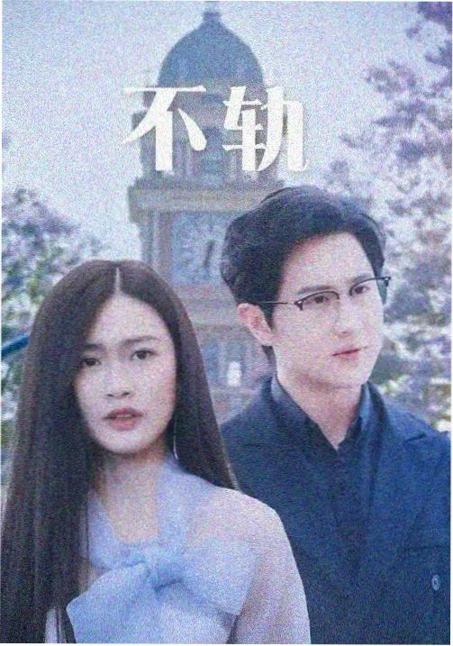 经典老电影在线观看电视纪录片条目封面